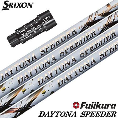 スリクソン スリーブ付きシャフト Fujikura DAYTONA SPEEDER (ZX7／ZX5／Z785／Z765／Z565／Z945／Z745／Z545)