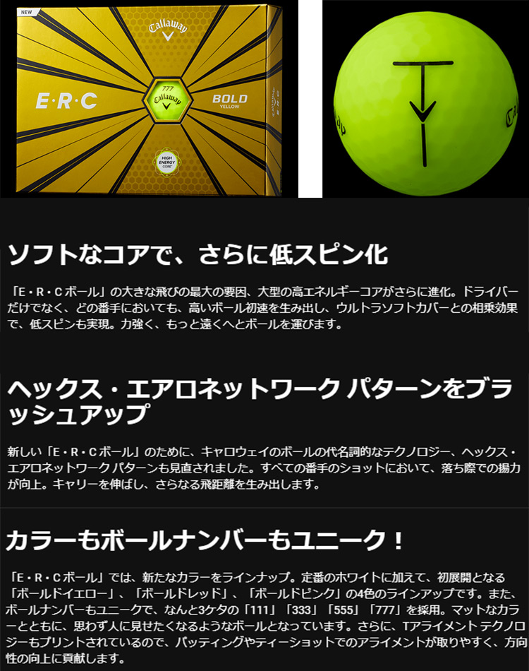 キャロウェイ E・R・C 2019モデル ボール 1ダース 日本正規品ホワイト イエロー ピンク レッド | Callaway | 02