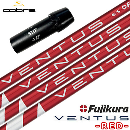 コブラ スリーブ付きシャフト USAフジクラ VENTUS RED [VELOCORE搭載] (LTDx／RADSPEED／SPEEDZONE／F9／F8／F7)