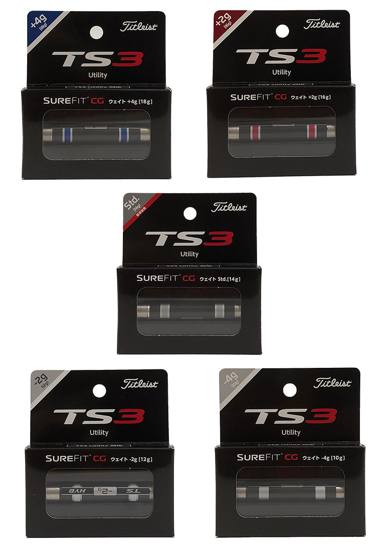 タイトリスト TS3H用 SureFit CG ウェイト ユーティリティ用 日本正規