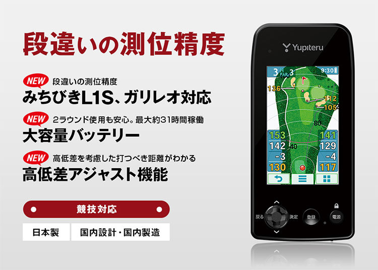 Yupiteru ユピテルYGN7000 ゴルフナビ　距離測定器　GPSナビ YGN7000｜ゴルフナビ｜Yupiteru(ユピテル)