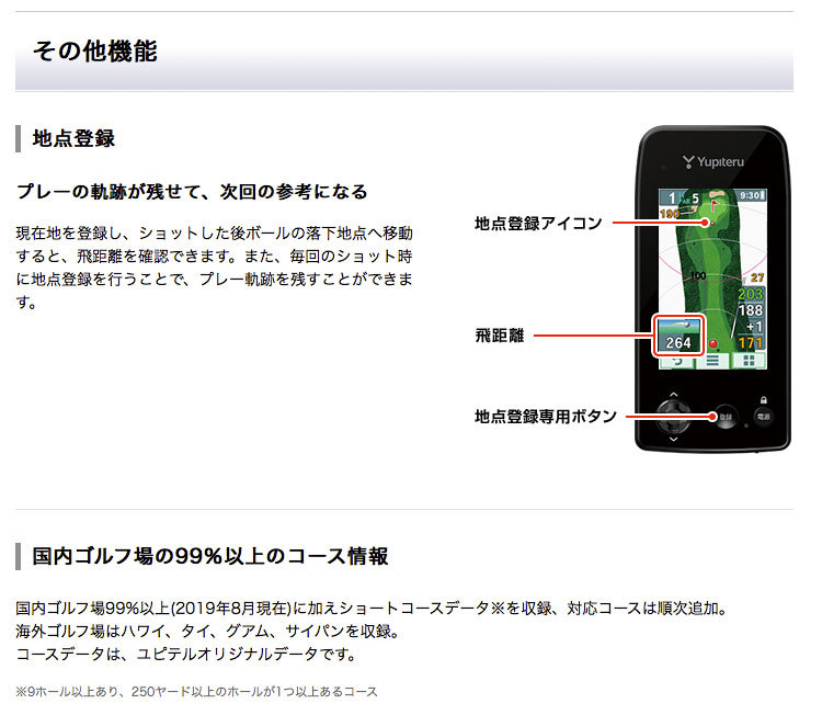 マルチタッ ユピテル Yupiteru ゴルフナビ YGN7000 GPS・距離測定器 JYPERS(ジーパーズ) - 通販 - PayPayモール  コースデー - shineray.com.br