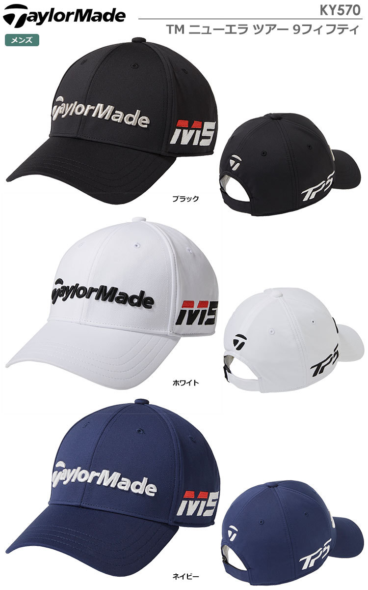 テーラーメイド TM ニューエラ ツアー 9フィフティ メンズ キャップ KY570 TaylorMade 2019秋冬モデル  :200410400040:JYPERS(ジーパーズ) - 通販 - Yahoo!ショッピング