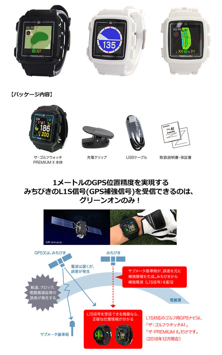 グリーンオン THE GOLF WATCH PREMIUM II 時計型GPSナビ G014 ザ