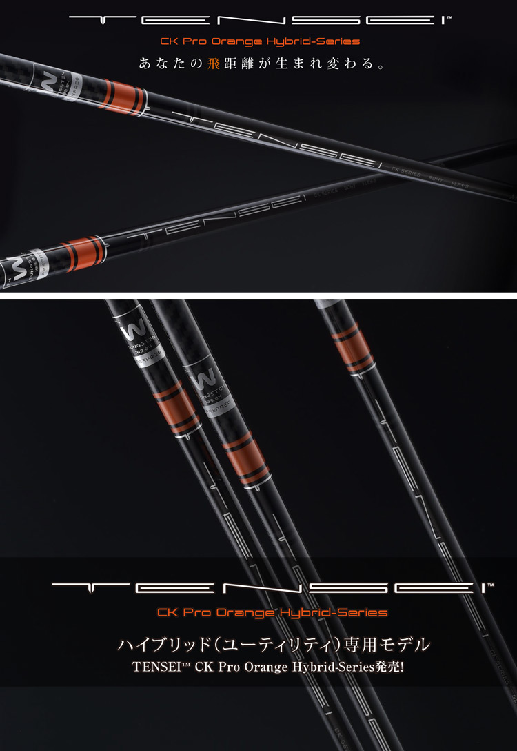 Titleist（タイトリスト） UT専用 左右対応 スリーブ付きシャフト