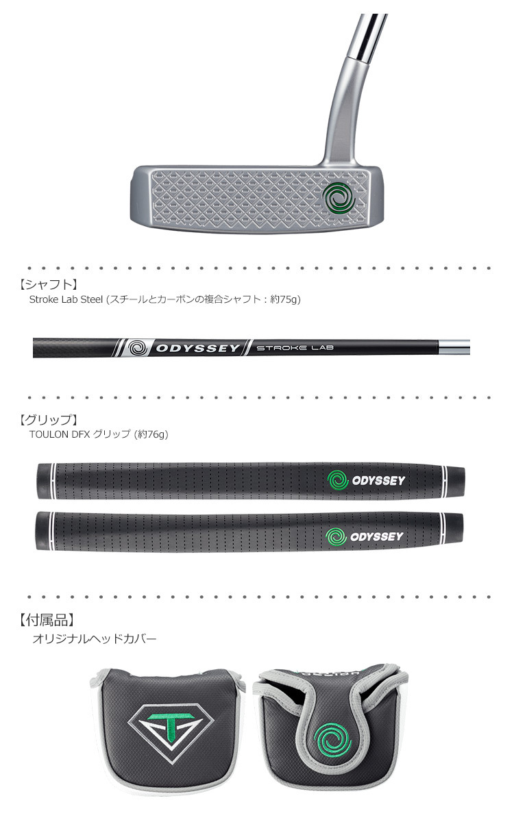 オデッセイ トゥーロン 2020 ATLANTA STROKE LAB (アトランタ／ストロークラボシャフト装着／シルバーPVD仕上げ) 日本正規品