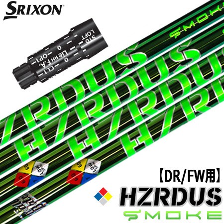 スリクソン スリーブ付きシャフト HZRDUS SMOKE GREEN ガンマPVD仕上げ (ZX7／ZX5／Z785／Z765／Z565／Z945／Z745／Z545)