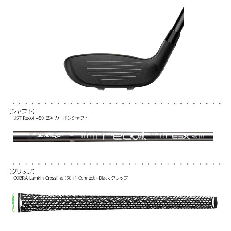 コブラ 2020 KING SPEEDZONE ハイブリッド (UST Recoil 480 ESX) USA直
