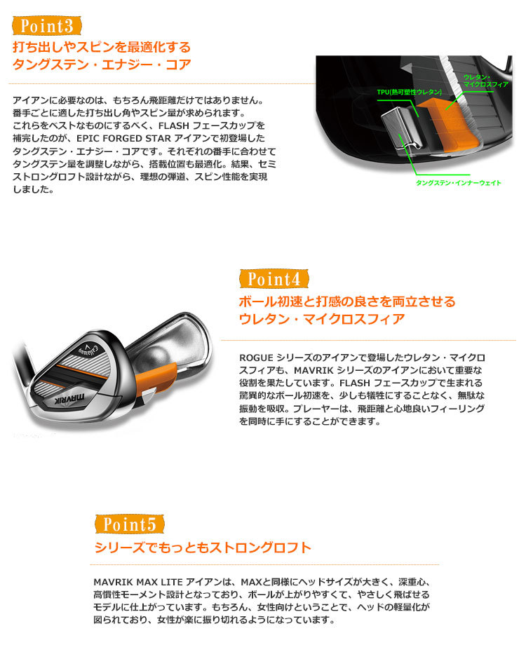 在庫超特価 キャロウェイ MAVRIK MAX LITE WOMEN'S アイアンセット 5本(7I-PW,SW) レディース (Diamana 40 for Callaway) 日本正規品 JYPERS(ジーパーズ) - 通販 - PayPayモール 安い2023