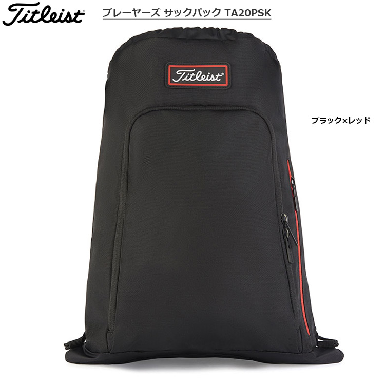 Titleist（タイトリスト） プレーヤーズ サックパック TA20PSK 収納