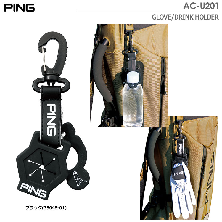 ピン PING GLOVE/DRINK HOLDER AC-U201 グローブ/ドリンク ホルダー 2020年モデル 日本正規品  :201601200003:JYPERS(ジーパーズ) - 通販 - Yahoo!ショッピング