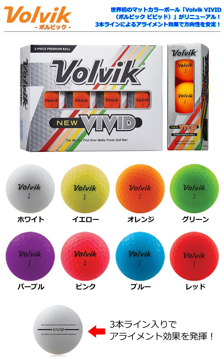 Volvik 2020 NEW VIVID マットカラーボール ボルビック ビビッド