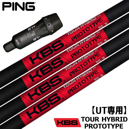 ピン UT専用 スリーブ付きシャフト 右用 ユーティリティ専用 KBS TOUR HYBRID PROTOTYPE (G410/G425 HYBRID)  : 201602400013 : JYPERS(ジーパーズ) - 通販 - Yahoo!ショッピング