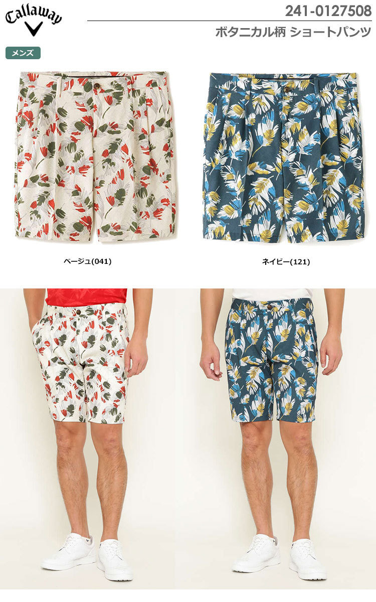 キャロウェイ ボタニカル柄 ショートパンツ メンズ 241 Callaway 春夏 Jypers ジーパーズ 通販 Paypayモール