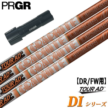 プロギア用互換 スリーブ付きシャフト グラファイトデザイン