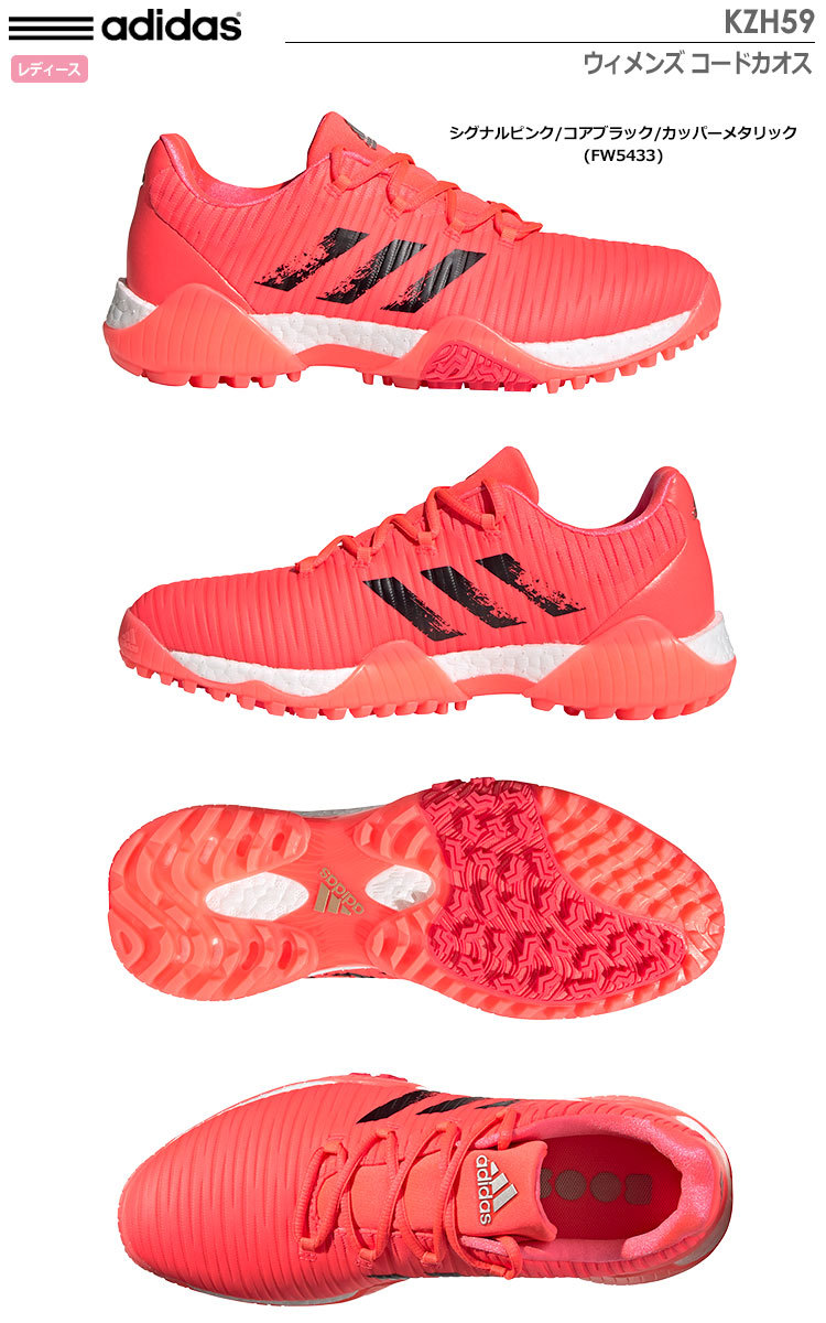 送料無料新作 アディダス ウィメンズ コードカオス KZH59 レディース スパイクレス ゴルフシューズ FW5433 adidas 2020年モデル JYPERS(ジーパーズ) - 通販 - PayPayモール 低価大得価