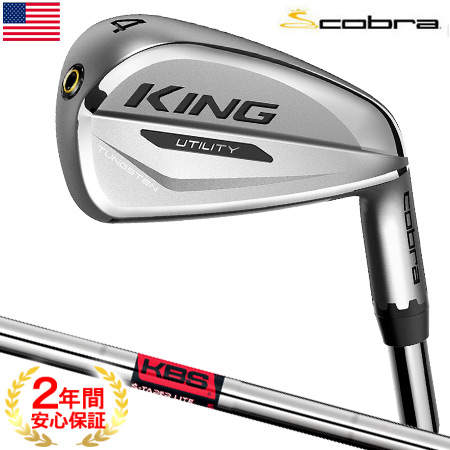 コブラ 2020 KING UTILITY IRON アイアン型ユーティリティ KBS S-Taper スチール USA直輸入品 :  101200330148 : JYPERS(ジーパーズ) - 通販 - Yahoo!ショッピング