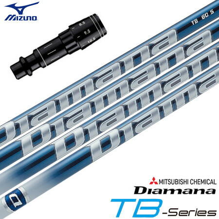 ミズノ スリーブ付きシャフト Diamana TB (ST-X,Z／ST200〜180／GT180／MizunoPro／MP／JPX900)