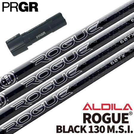 プロギア スリーブ付きシャフト Aldila Rogue Black130 (RS+／RS各種／RSF各種)｜jypers