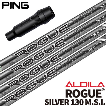 ピン スリーブ付きシャフト Aldila Rogue Silver130 (G425各種／G410