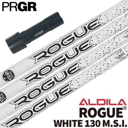 プロギア スリーブ付きシャフト Aldila Rogue White130 (RS+／RS各種／RSF各種)｜jypers