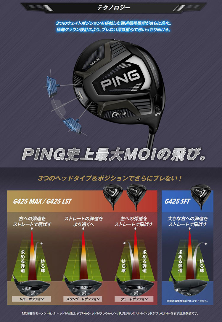 ピン G425 MAX ドライバー メンズ 右用 PING TOUR 173-65 ピンツアー