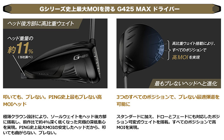 ピン G425 MAX ドライバー メンズ 右用 PING TOUR 173-65 ピンツアー