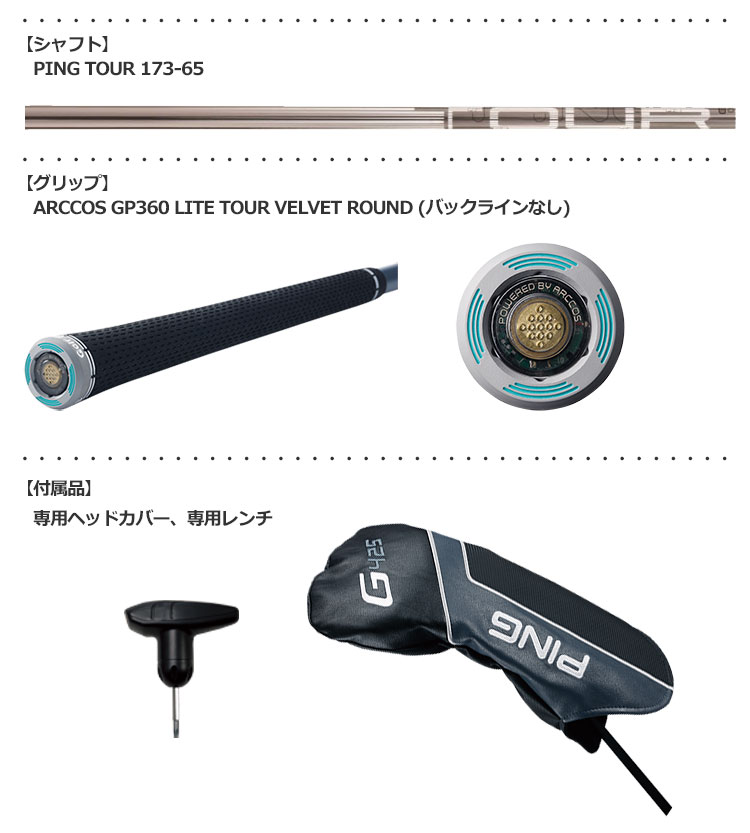 スペック PING PING TOUR 173-65 カーボン装着 日本正規品 JYPERS(ジーパーズ) - 通販 - PayPayモール