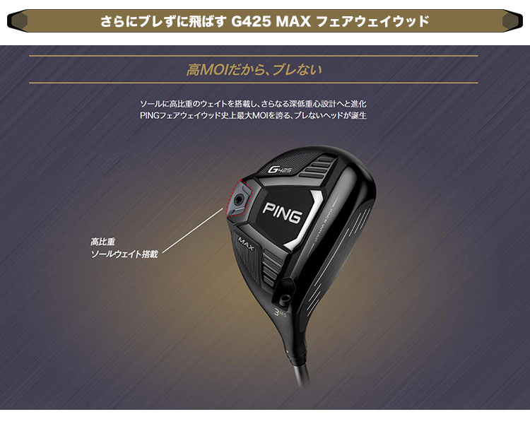 PING ピン G425 MAX フェアウェイウッド メンズ 右用 ALTA J CB