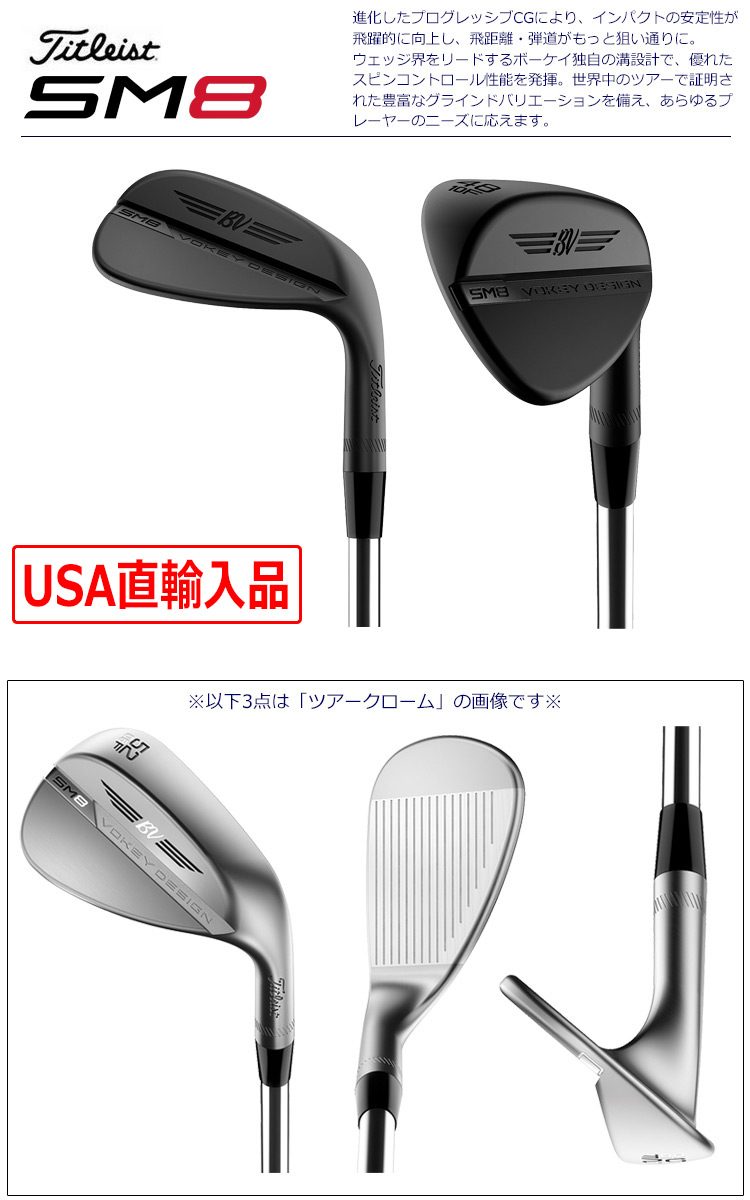 タイトリスト VOKEY SM8 ウェッジ ジェットブラック ダイナミック