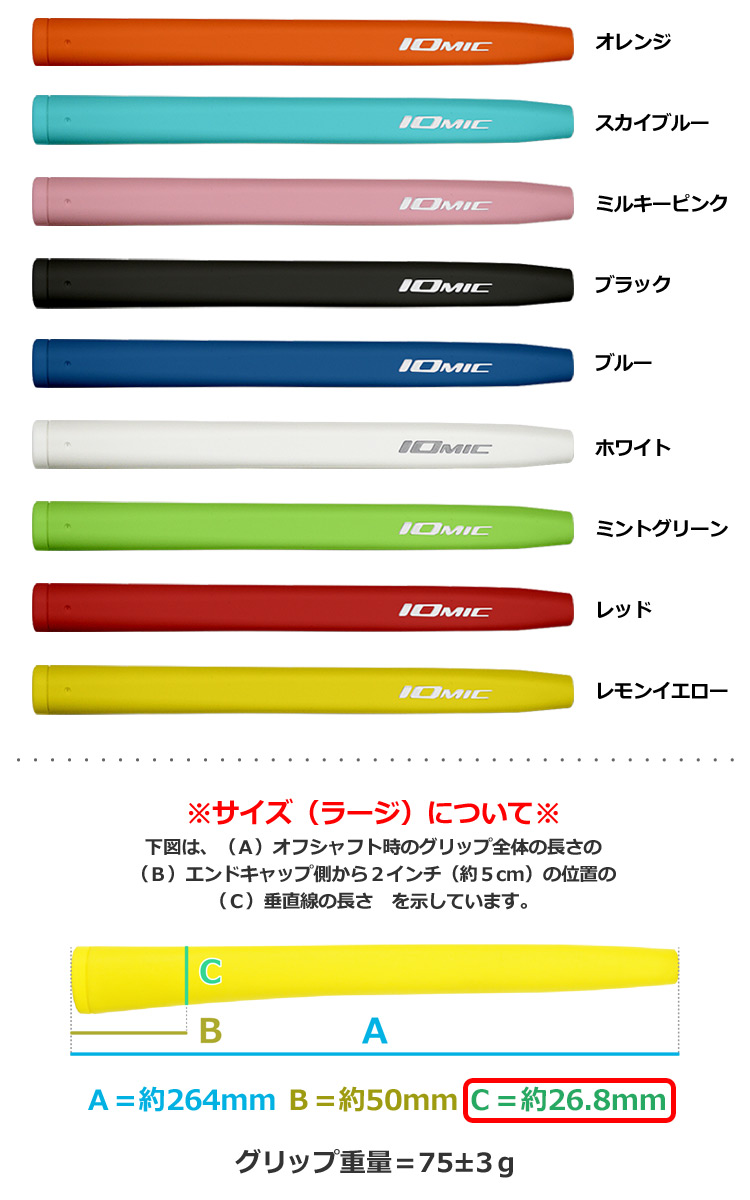イオミック IOmic アブソルートX パター用グリップ（ミッドサイズ）  ABSOLUTEX 