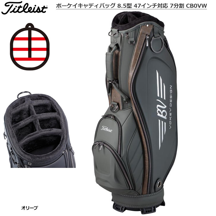 りますので Titleist(VOKEY DESIGN)キャディバッグ ゴルフクラブセット