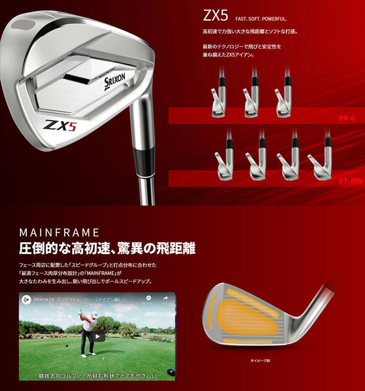 格安日本製 スリクソン N.S.PRO 950GH DST スチールシャフト装着 日本正規品 JYPERS(ジーパーズ) - 通販 - PayPayモール ZX5 アイアン 6本セット(5-PW) レフティー 左用 在庫NEW