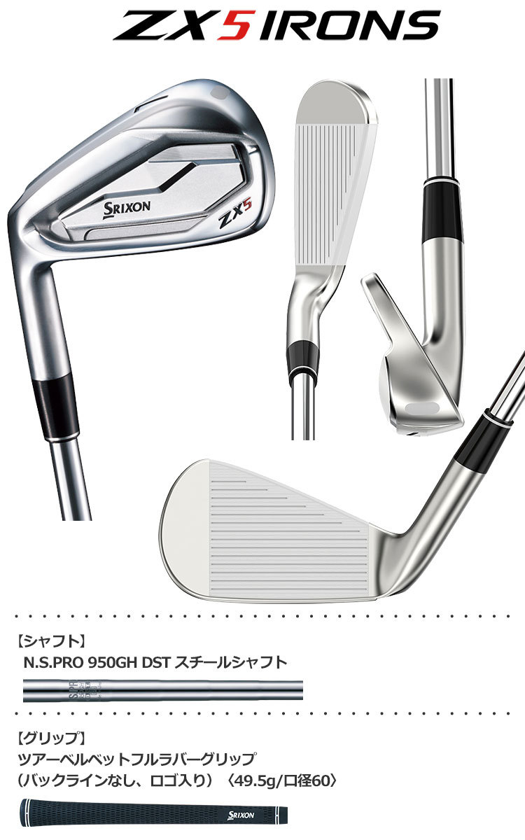 格安日本製 スリクソン N.S.PRO 950GH DST スチールシャフト装着 日本正規品 JYPERS(ジーパーズ) - 通販 - PayPayモール ZX5 アイアン 6本セット(5-PW) レフティー 左用 在庫NEW