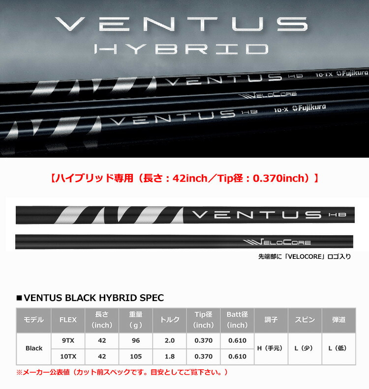 ピン UT専用 スリーブ付きシャフト 右用 ユーティリティ専用 VENTUS