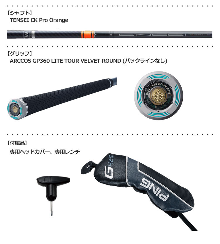 PING - ping g425 5HB テンセイオレンジ90-s ヘッドカバー付き 新品 PING ピン G425 ハイブリッド Tensei CK Pro Orange90 HY 専用