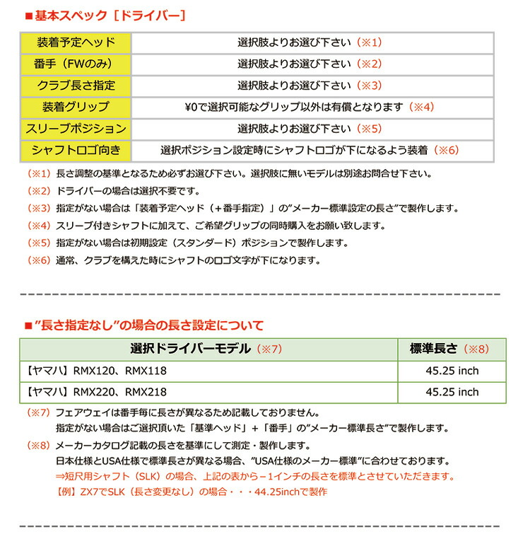 YAMAHA（ヤマハ） スリーブ付きシャフト 2025 SteelFiber NEXUS
