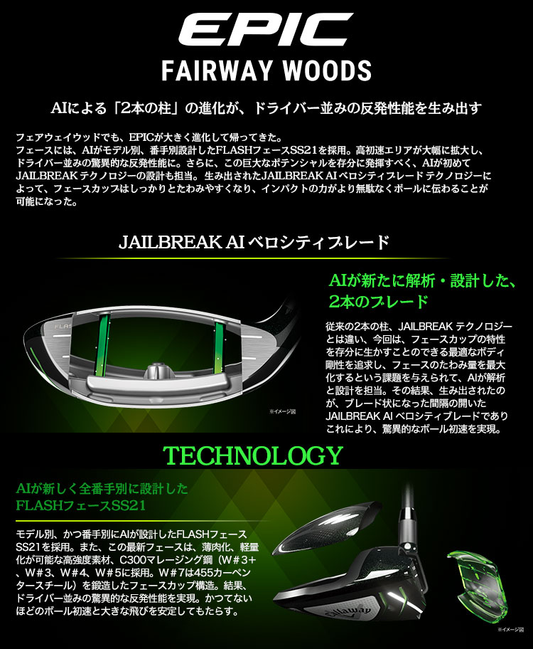 ーウェイト キャロウェイ EPIC MAX フェアウェイウッド Diamana 40 for Callaway カーボンシャフト装着 日本正規品(21EPIC_JP) JYPERS(ジーパーズ) - 通販 - PayPayモール ウェイト