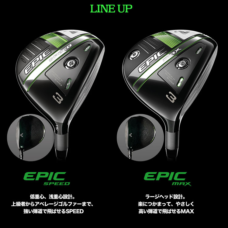 ーウェイト キャロウェイ EPIC MAX フェアウェイウッド Diamana 40 for Callaway カーボンシャフト装着 日本正規品(21EPIC_JP) JYPERS(ジーパーズ) - 通販 - PayPayモール ウェイト