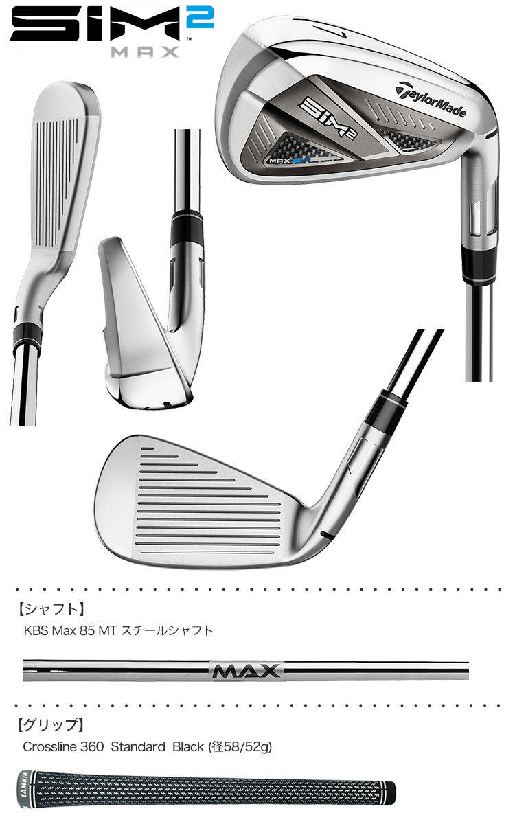 テーラーメイド SIM2 Max アイアンセット 8本組 (5-PW,AW,SW) メンズ