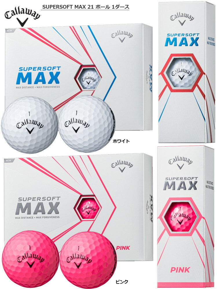第1位獲得！】キャロウェイ SUPERSOFT MAX ボール 2021 1ダース 日本正規品 21 スーパーソフトマックス ゴルフボール 