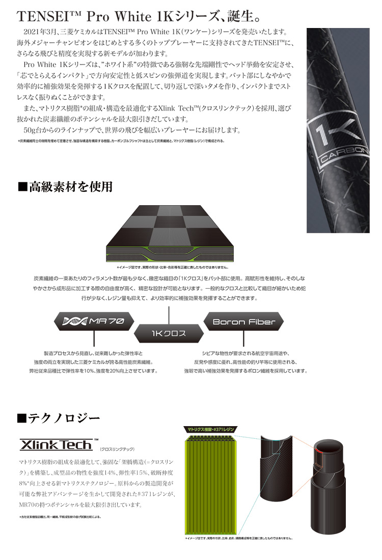 セレクトストア限定☆SIM2 9度☆TENSEI Pro White 1K 6S
