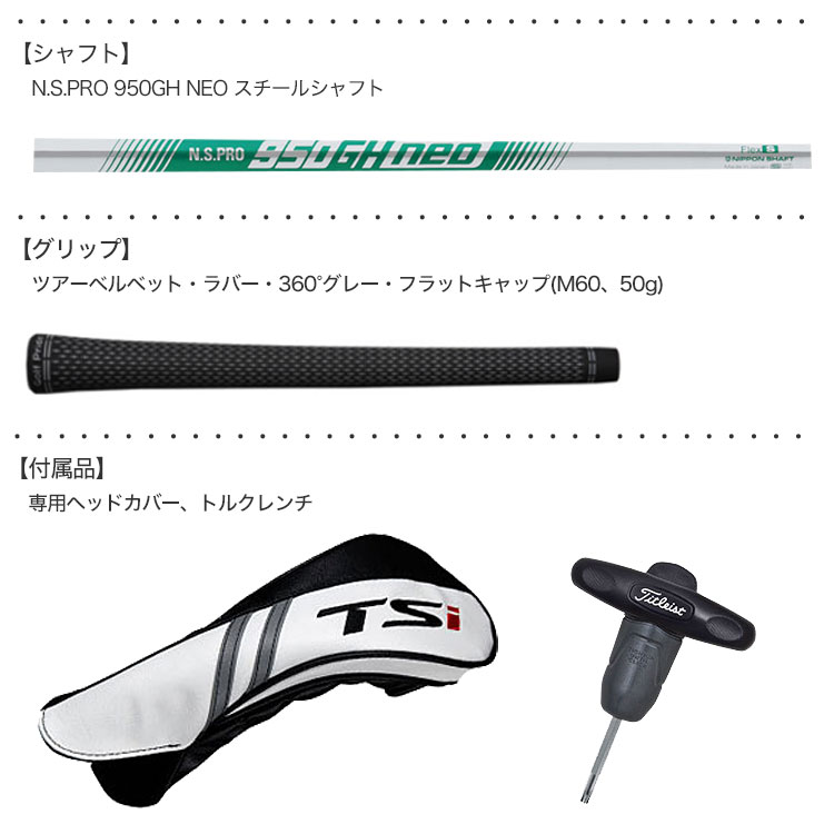 Titleist - 人気のTSi3に定番のNS950シャフト装着☆TSi3ユーティリ タイトリスト『TSi3』ドライバー トラックマン試打 〜 TITLEIST
