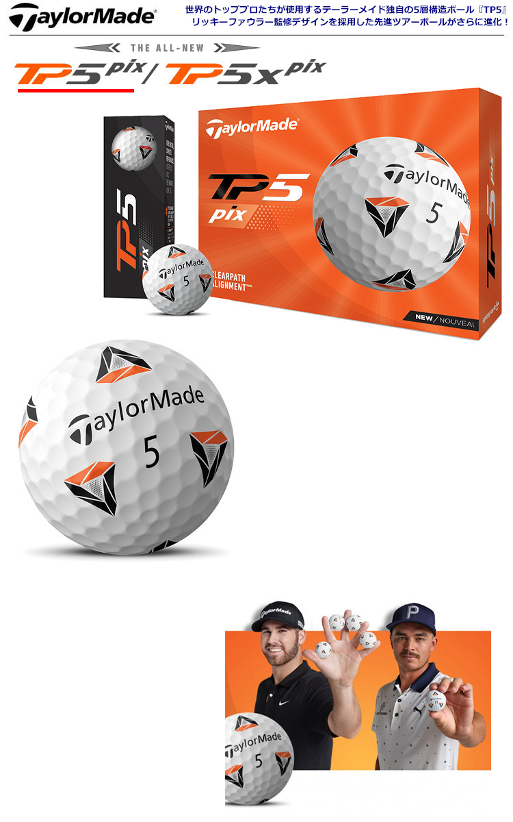 テーラーメイド 2021 TP5 Pix キャストウレタンカバー ゴルフボール 1ダース（全12球） 日本正規品 JYPERS(ジーパーズ) - 通販  - PayPayモール