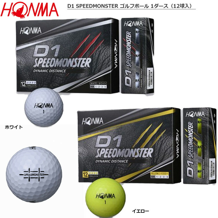 本間ゴルフ D1 SPEEDMONSTER 3ピース ソフトアイオノマーカバー ゴルフボール 1ダース（12球入） 日本正規品  :203001900017:JYPERS(ジーパーズ) - 通販 - Yahoo!ショッピング