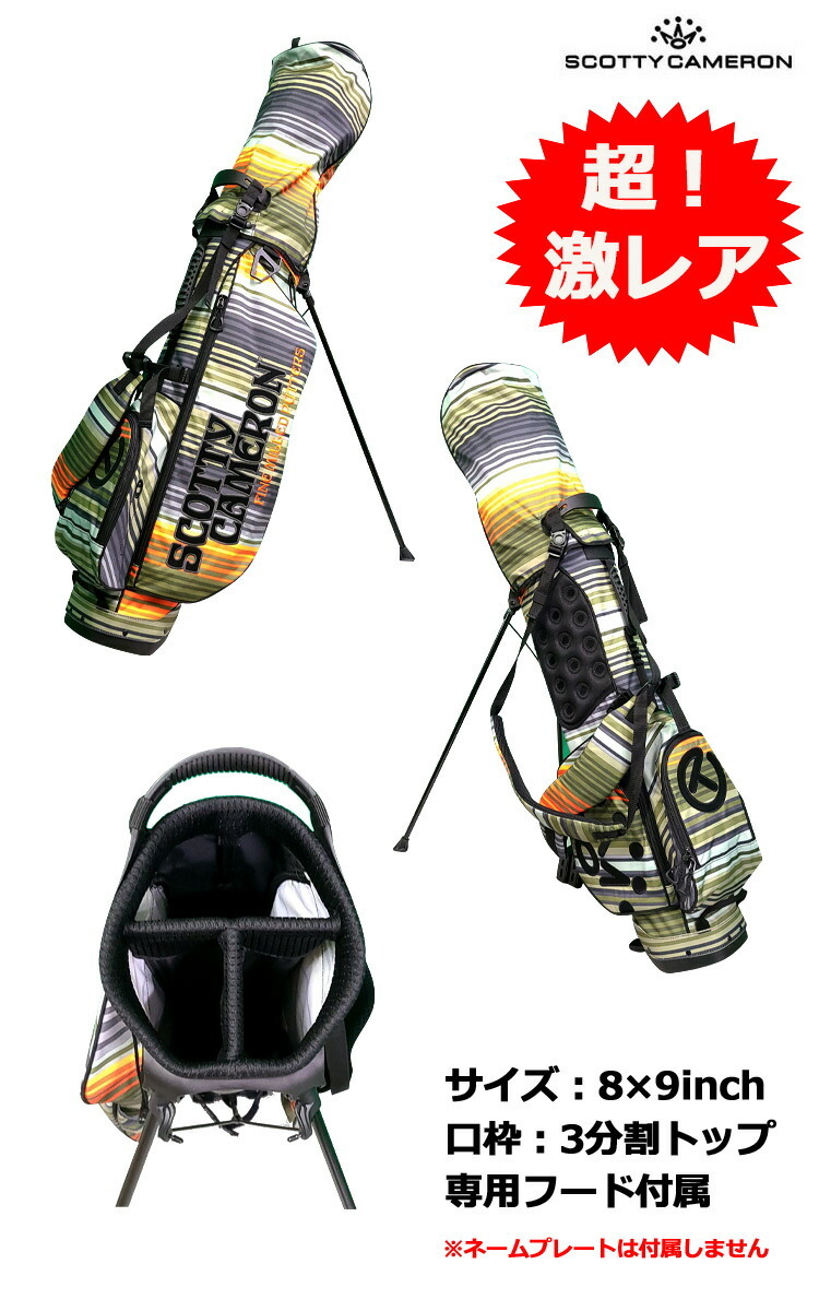 SCOTTY CAMERON スコッティキャメロン 2020 WANDERER SUNSET SERAPE