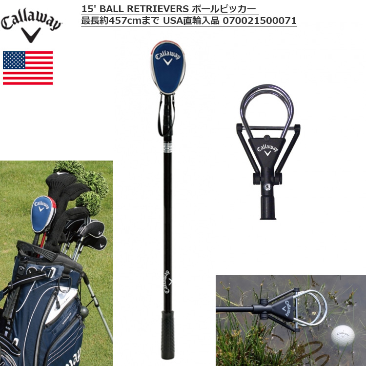 Amazon | キャロウェイ (Callaway) ゴルフボールピッカー 107cm