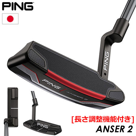 ピン ANSER 2 パター 長さ調整機能付き 2021 PING アンサー 2 日本正規品