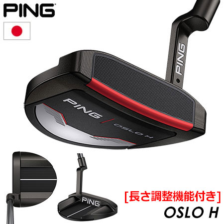 PING ピン OSLO H パター 長さ調整機能付き 2021 オスロ 日本正規品 