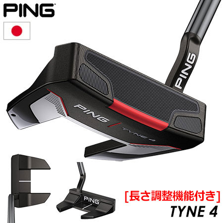 ピン TYNE 4 パター 長さ調整機能付き 2021 PING タイン 4 日本正規品 : 201600700077 : JYPERS(ジーパーズ)  - 通販 - Yahoo!ショッピング